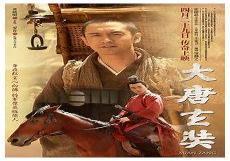 玄奘历史简介