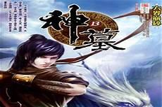 凡人也修真破解版