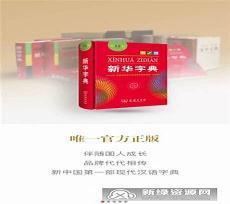 离线字典查字电脑版