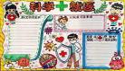 小学生防控疫情画