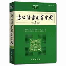 古代汉语高级教程期末