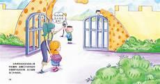 幼儿园大班保育计较