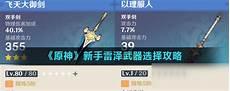 原神新手送的40抽哪里领