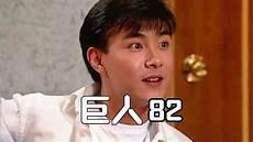巨人万梓良结局娶了谁