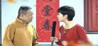 潘长江过河视频播放
