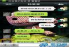 文爱聊天完整截图图片