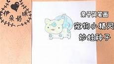 火麒麟简笔画图片大全