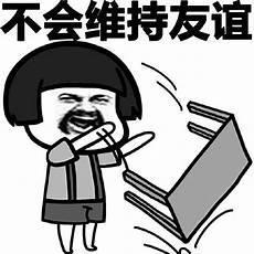 板载是什么梗
