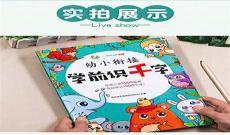 幼儿园趣味识字游戏