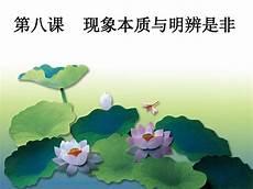 哲学中的本质是什么