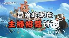 网易cc底薪靠谱