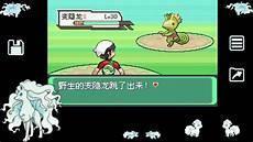 究极绿宝石胡地怎么进化