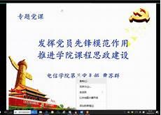 信息学课程思政