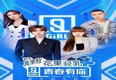青春有你2最终排名前20