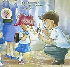 日语怪我是什么意思