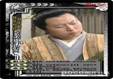武林外传莫小贝长大后