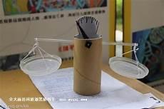 生活小发明