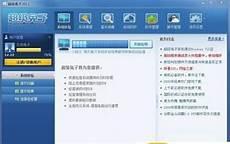 超级兔子浏览器
