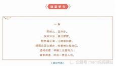 三严绝句