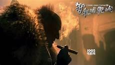 智取威虎山座山雕青莲