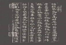 孟约许稚