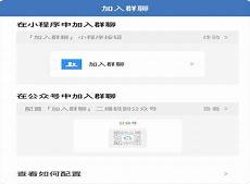 正版开局成神加入聊天群