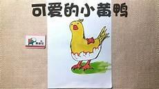 鸟窝怎么画简单又漂亮
