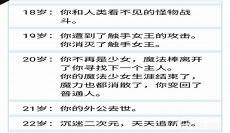 人生重开模拟器入口