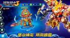 斗龙战士3手游破解版