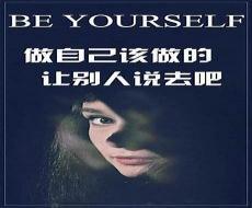 想过什么样的生活