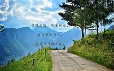 一句简单激励自己的话