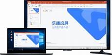 乐播投屏tv破解版