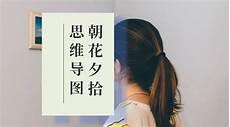 朝花夕拾五宴会的梗概