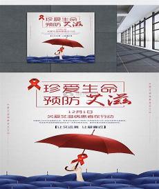 珍爱生命远离危险黑板报