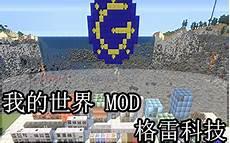 我的世界汉化资源包