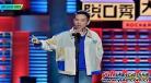 吐槽大会豆豆表演视频