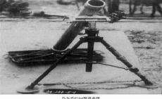 四一山炮