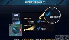 王者荣耀锁定目标攻击