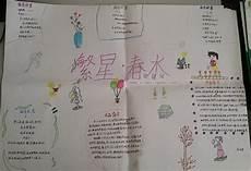 繁星手抄报图片大全