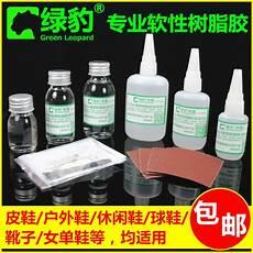 绿豹树脂胶