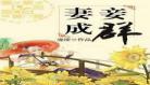 妻妾成群暴君的七夜罪妃