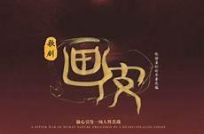 蒲松龄画皮故事梗概