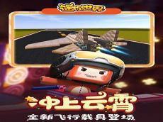 迷你世界什么时候上线