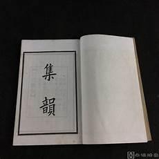 宋代编撰的四大类书