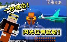 闪光帝拉欧斯种族值