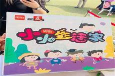 快乐启蒙亲子共学