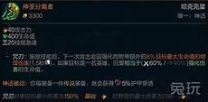 2021锐雯出装