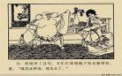 西游记第六十六回主要内容