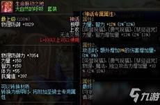 生命脉动之地剑宗
