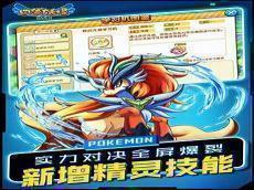 口袋妖怪口袋暴龙修复版金手指